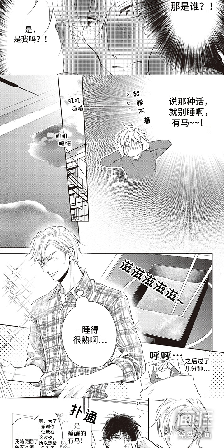 第9话：第9章：有喜欢的人预览分镜