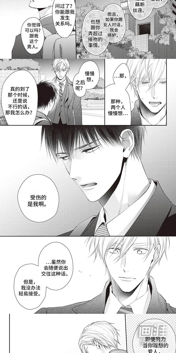 第13话：第13章：冷战预览分镜