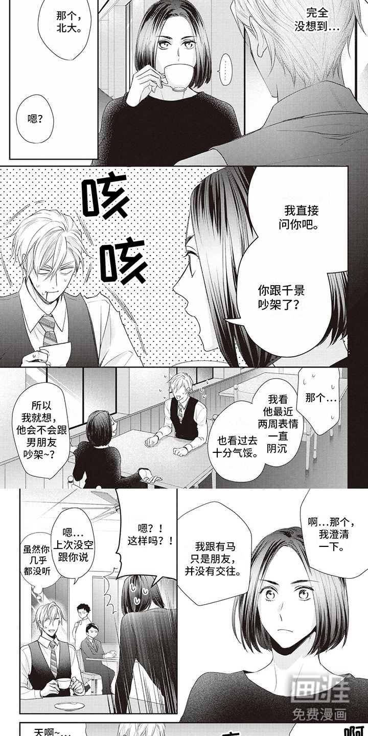 第14话：第14章：再次见面预览分镜