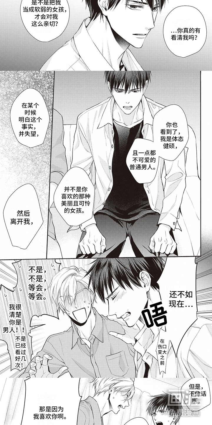 第17话：第17章：漫画主角预览分镜