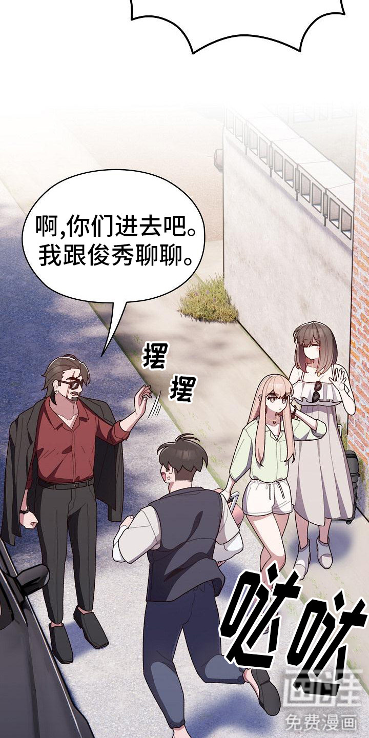 第2话：第2章： 委托预览分镜
