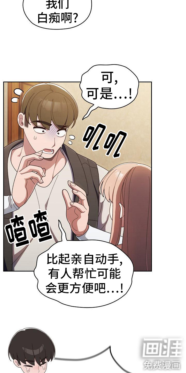 第4话：第4章：低声下气预览分镜