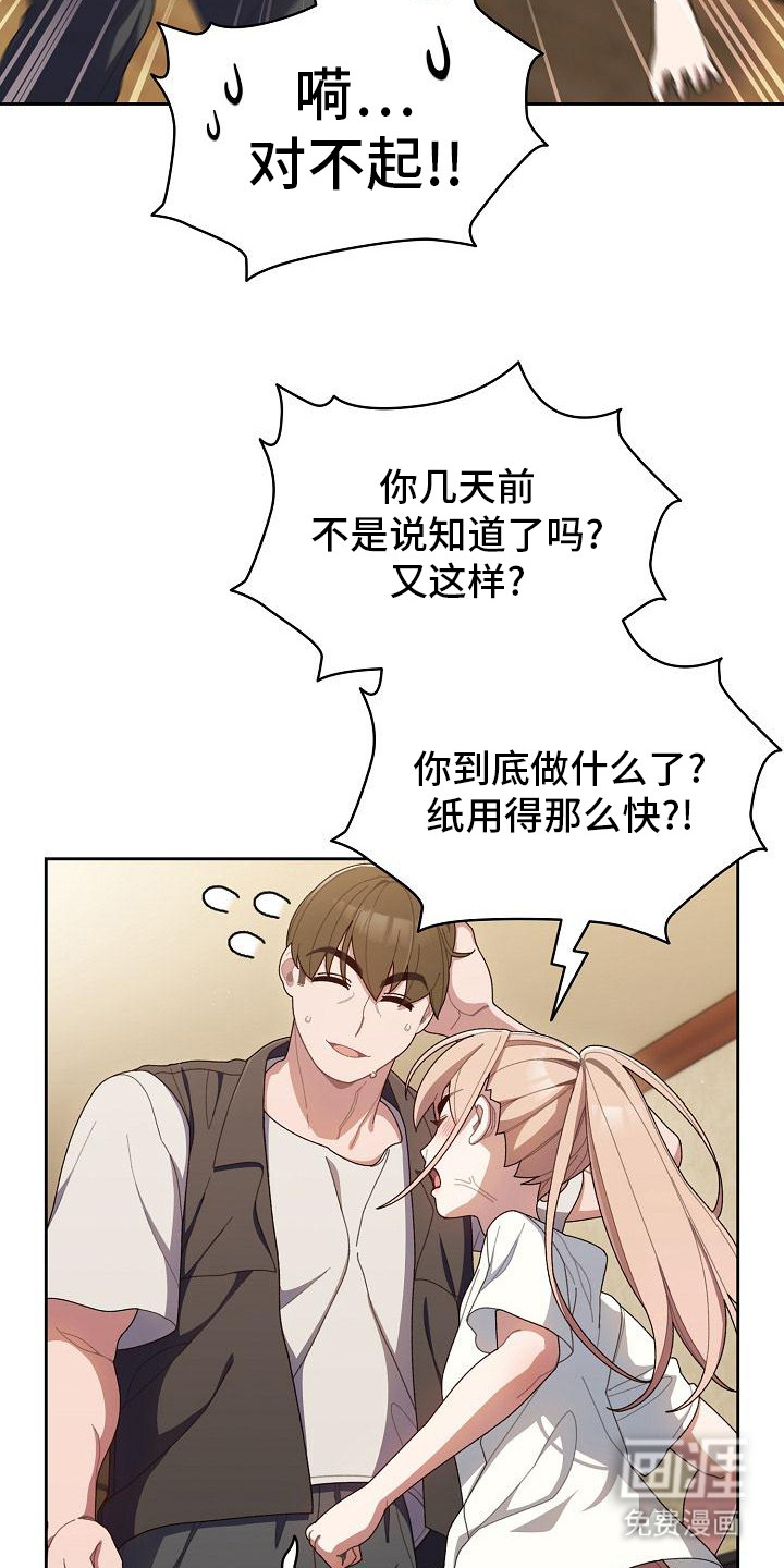 第5话：第5章：责备预览分镜