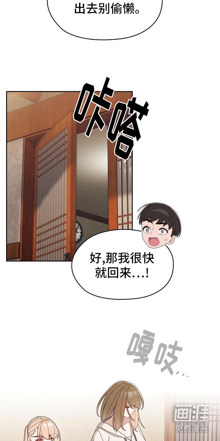 第6话：第6章：问题所在预览分镜