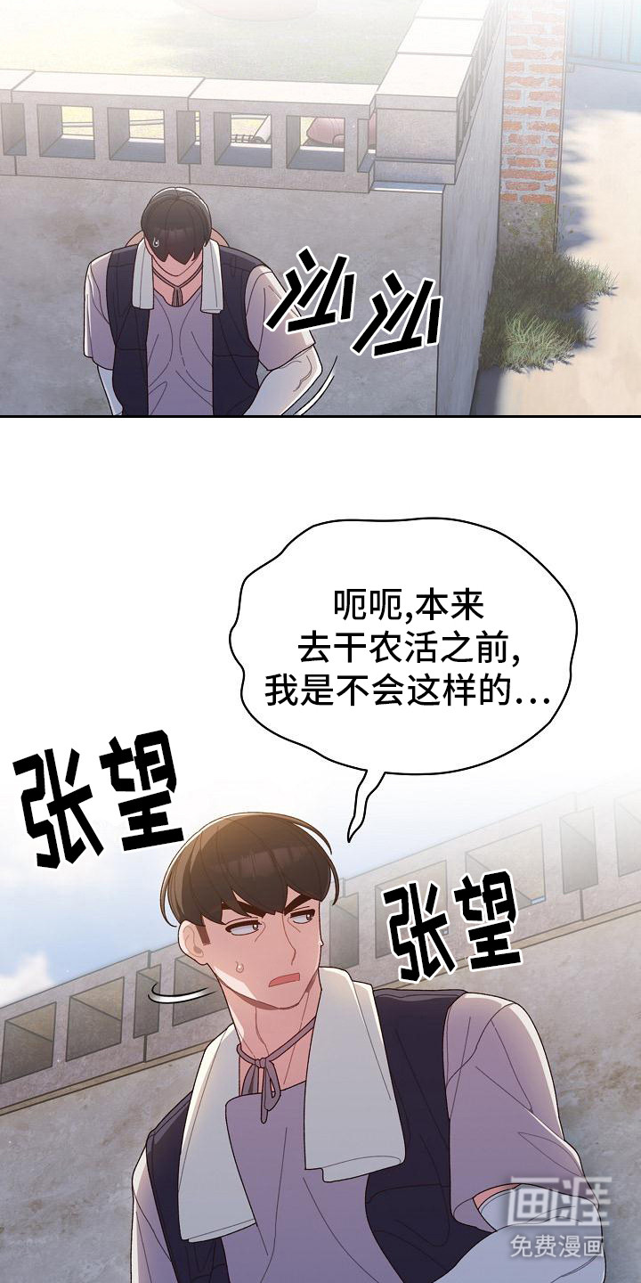 第7话：第7章：被发现了预览分镜