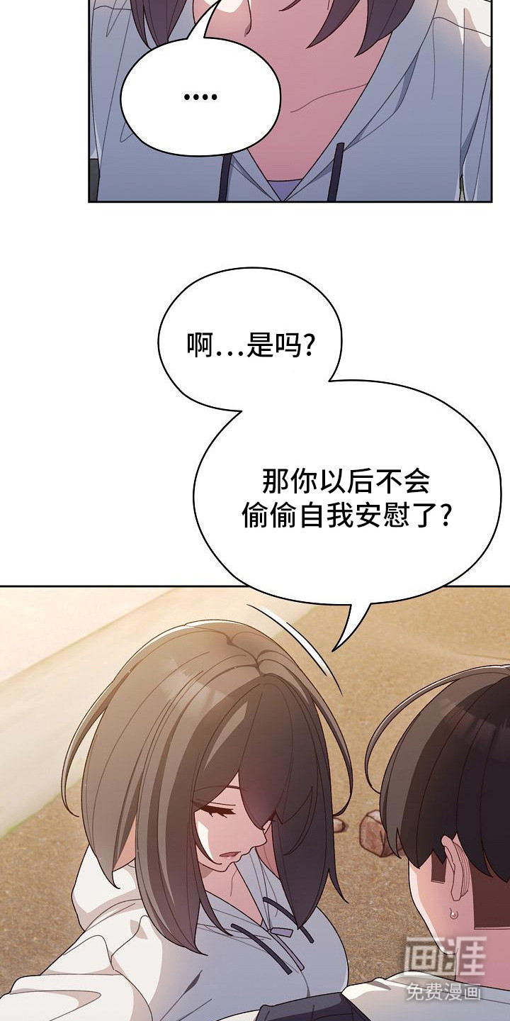 第8话：第8章：保守秘密预览分镜