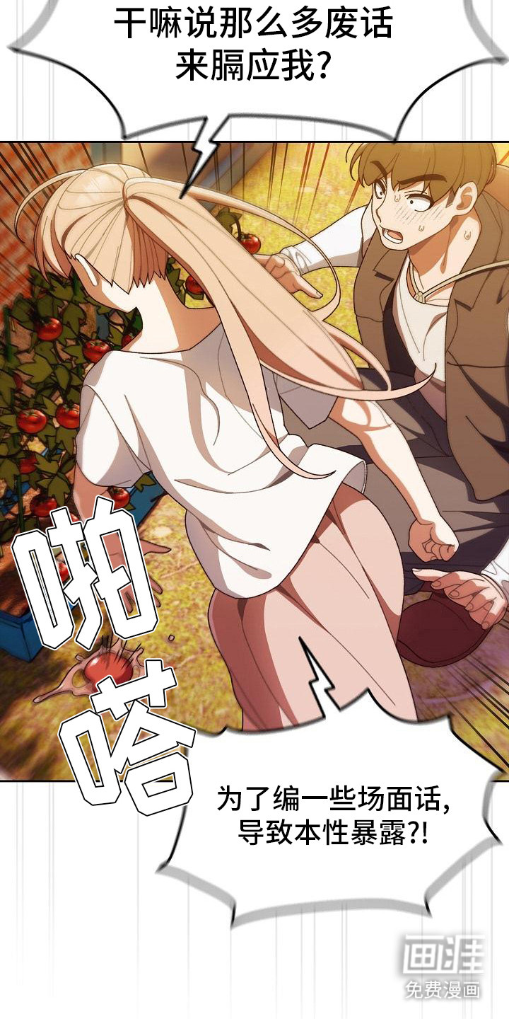 第9话：第9章：闹矛盾预览分镜