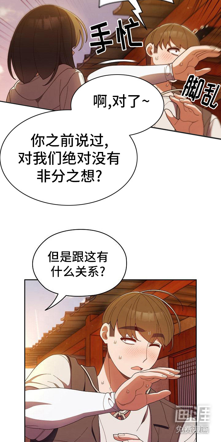 第10话：第10章：命令预览分镜