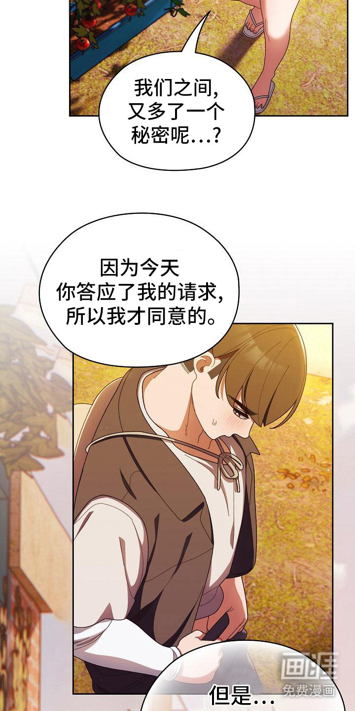 第11话：第11章：尴尬预览分镜