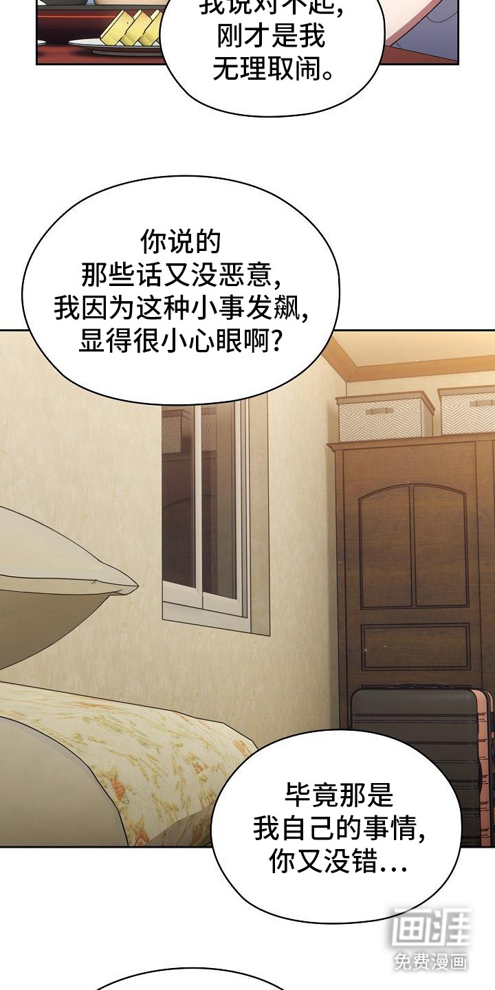 第12话：第12章：西红柿预览分镜