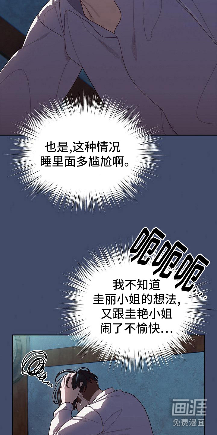 第14话：第14章：奖励预览分镜