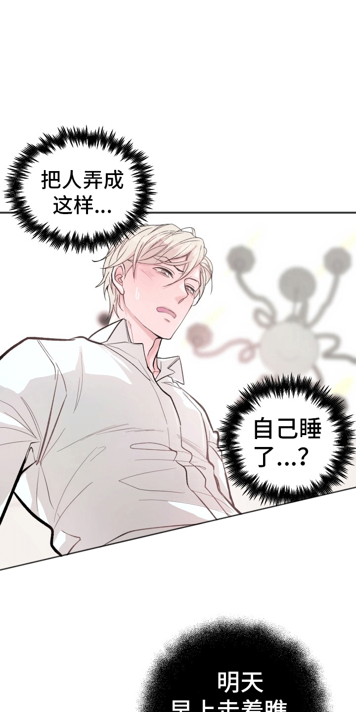 第4话：认错人预览分镜