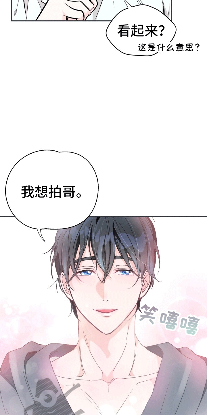 第5话：拍摄准备预览分镜