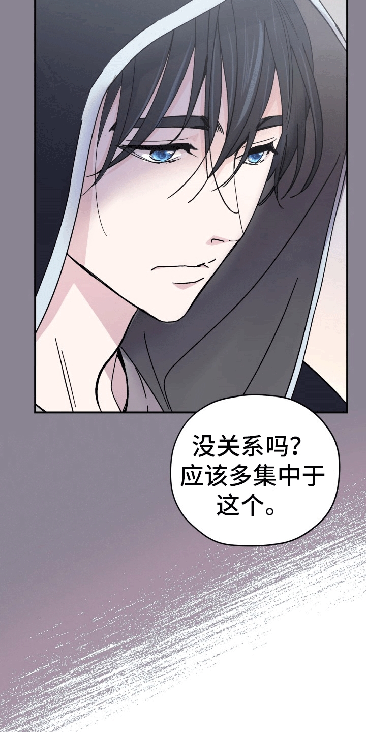 第7话：拍摄预览分镜