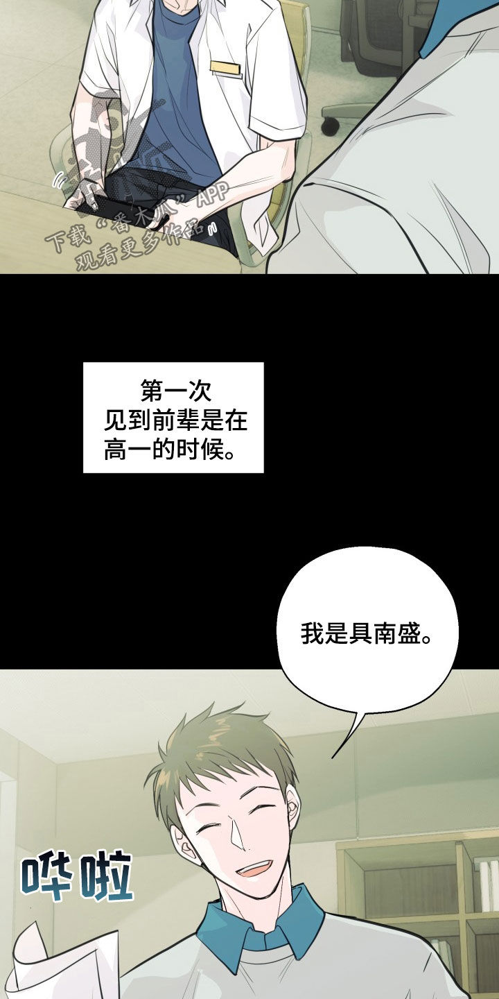 第15话：照片风波预览分镜
