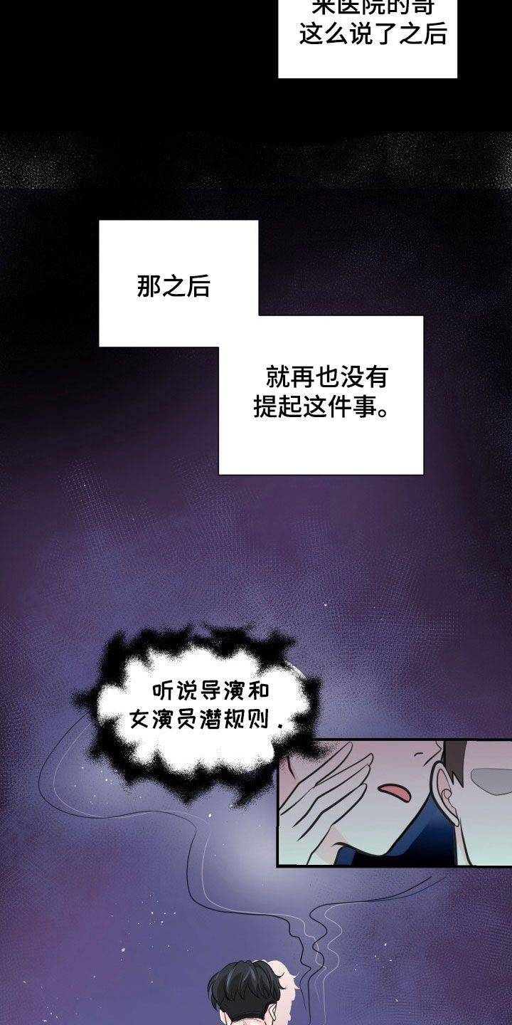 第16话：我可以解释预览分镜