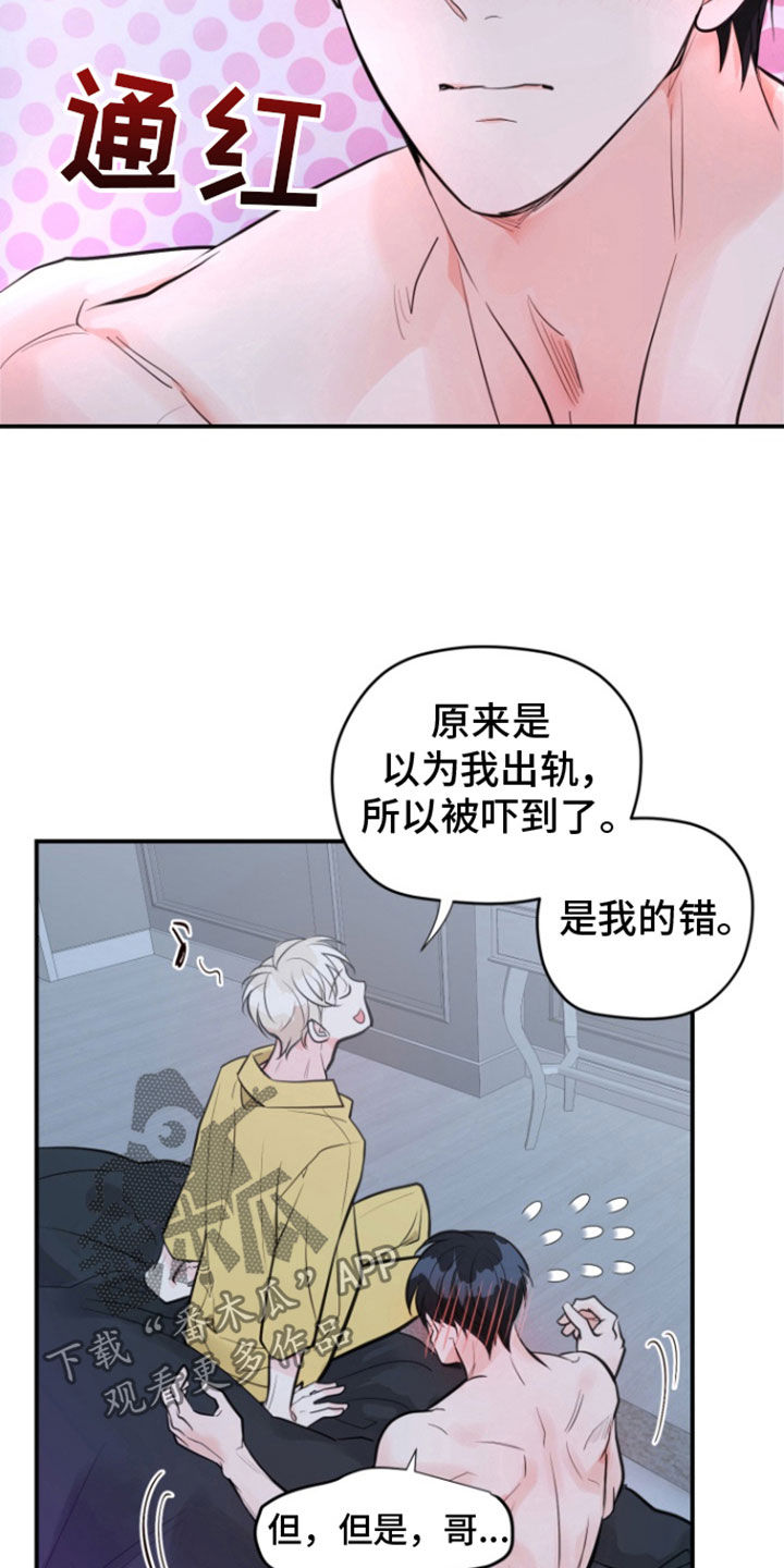 第24章：非常喜欢（完结）