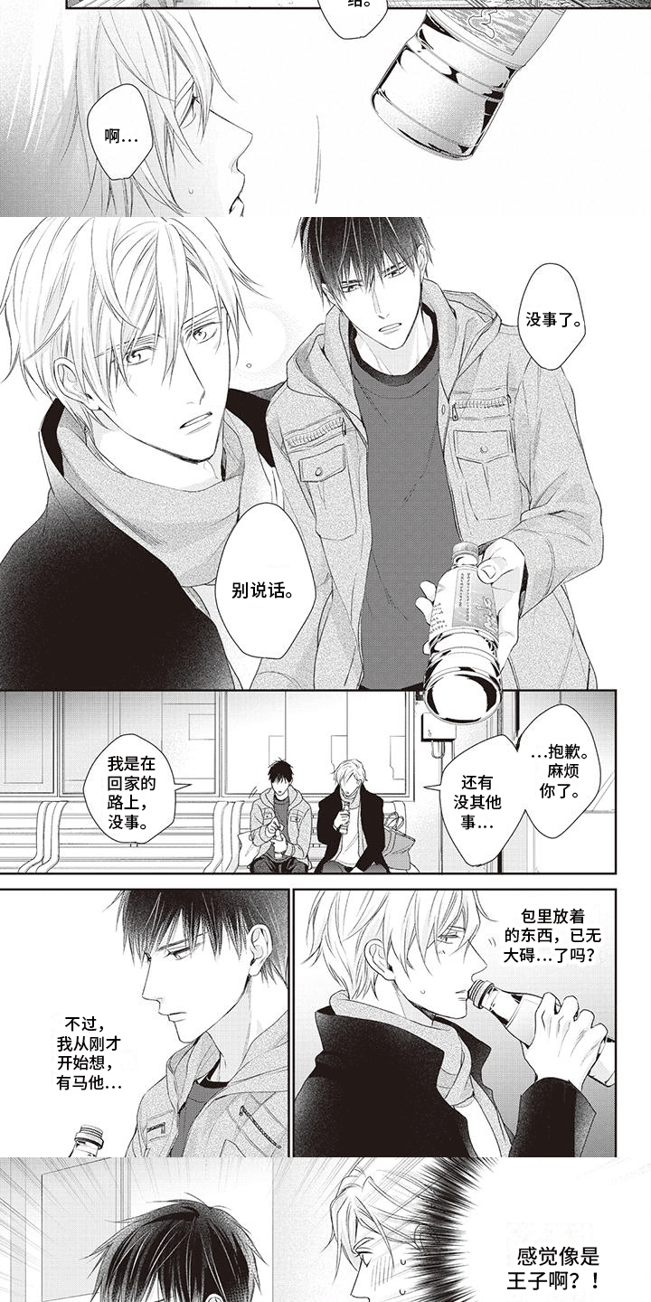 第2话：邀请预览分镜