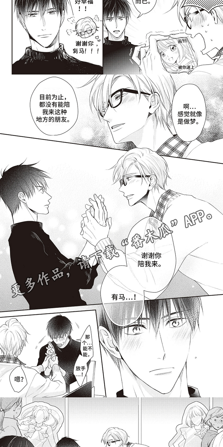 第6话：约会预览分镜
