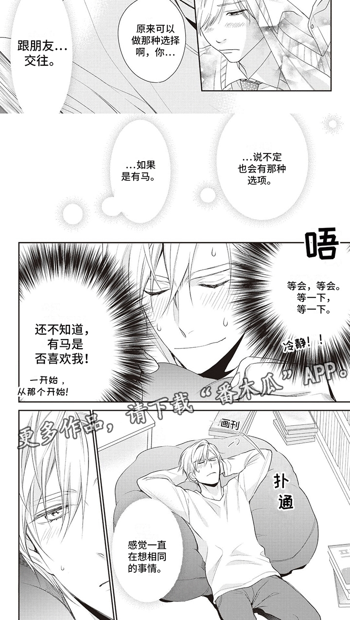 第10话：摊牌预览分镜