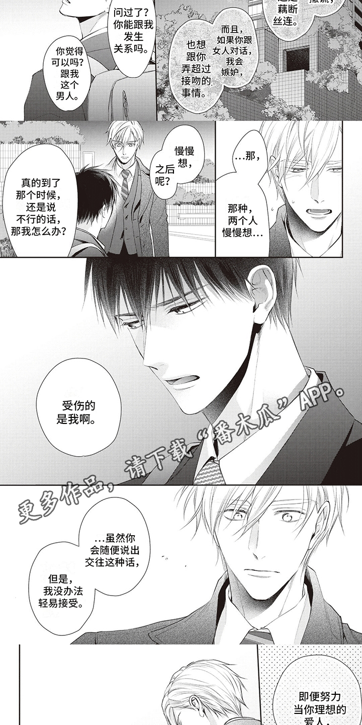 第13话：冷战预览分镜