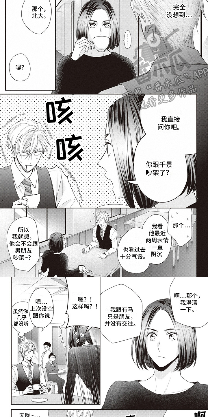 第14话：再次见面预览分镜
