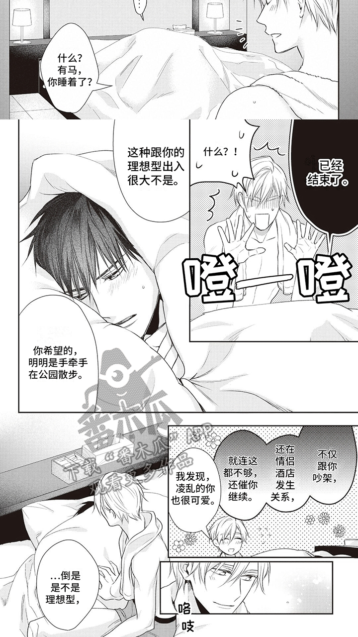 第17话：女主一样的待遇预览分镜