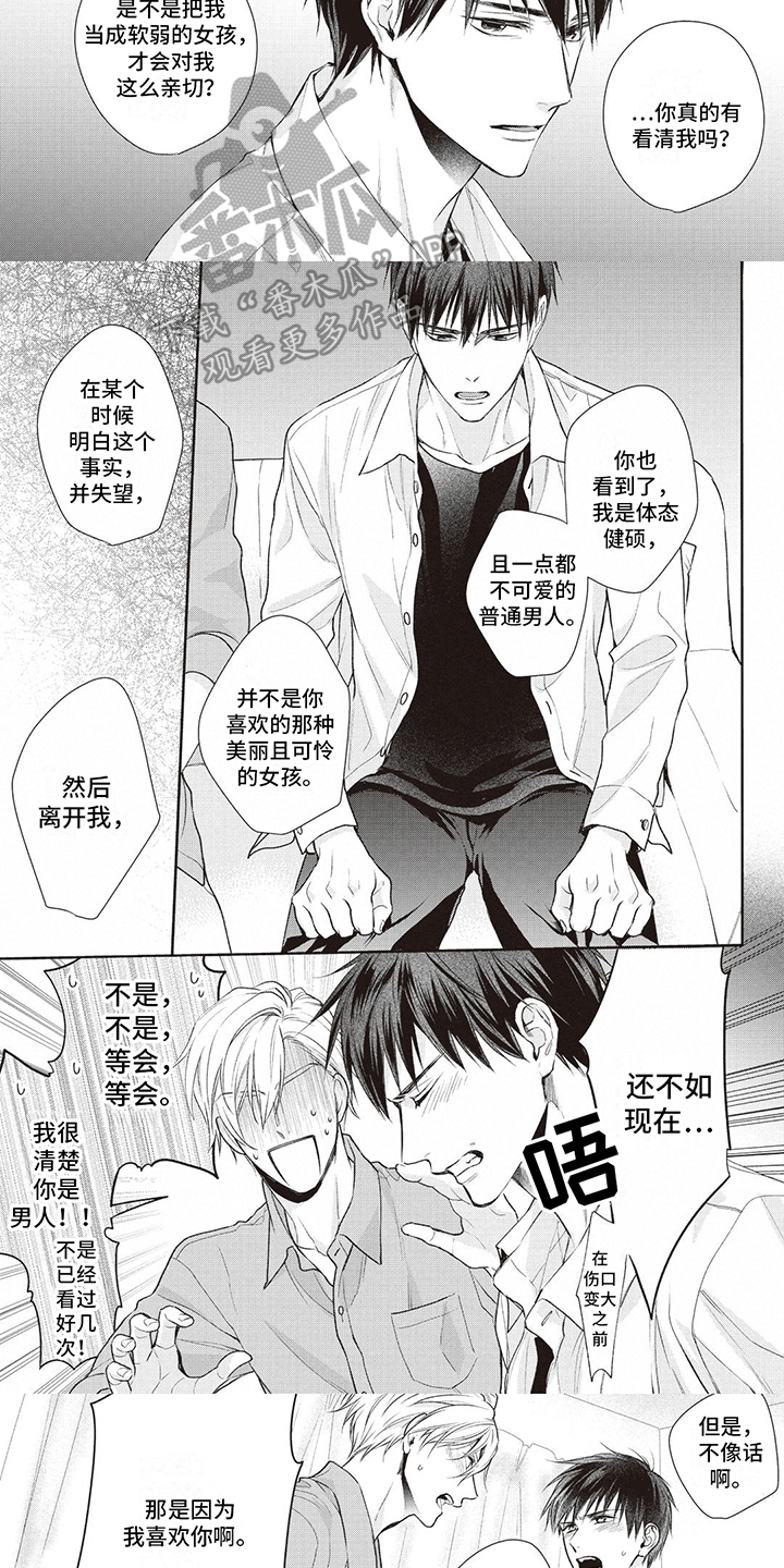 第18话：漫画主角预览分镜