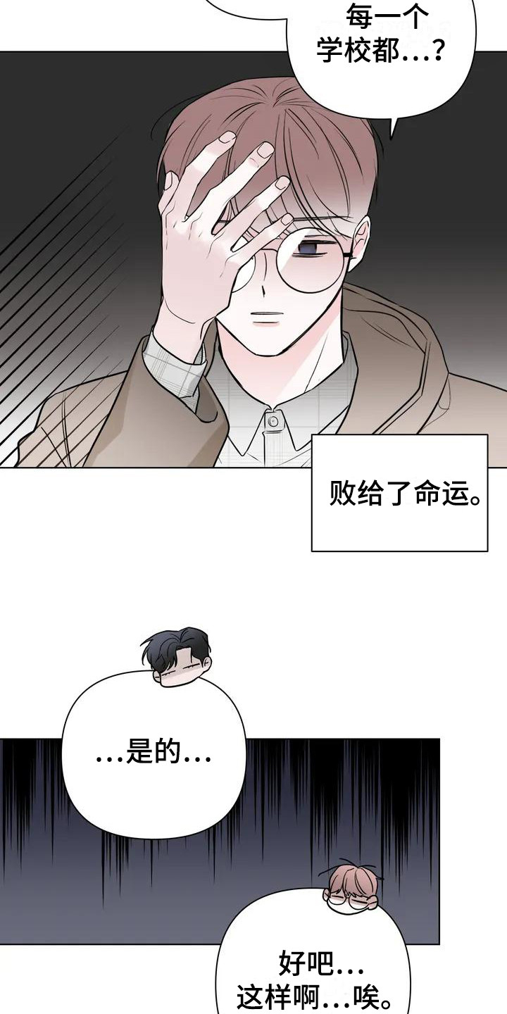 第2话：第2章：酒量不行预览分镜