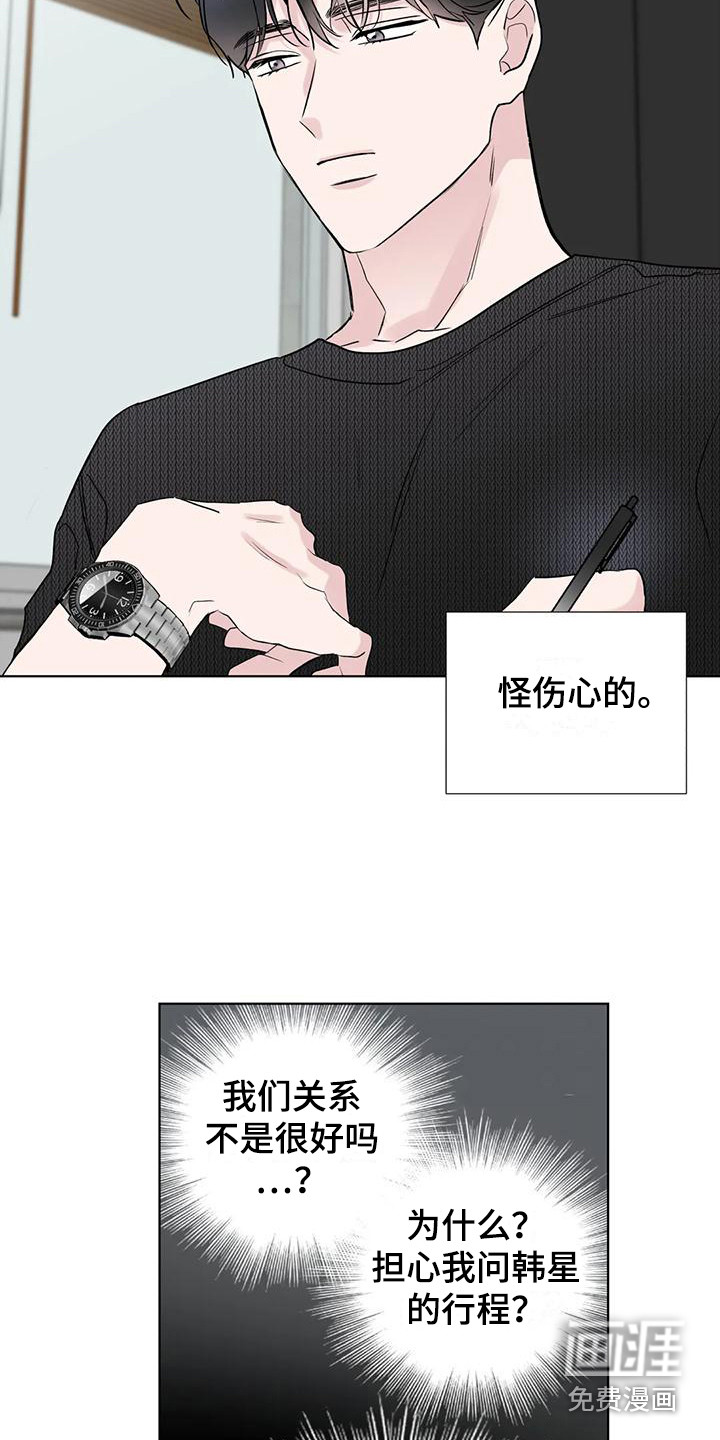 第5话：第5章：门票预览分镜