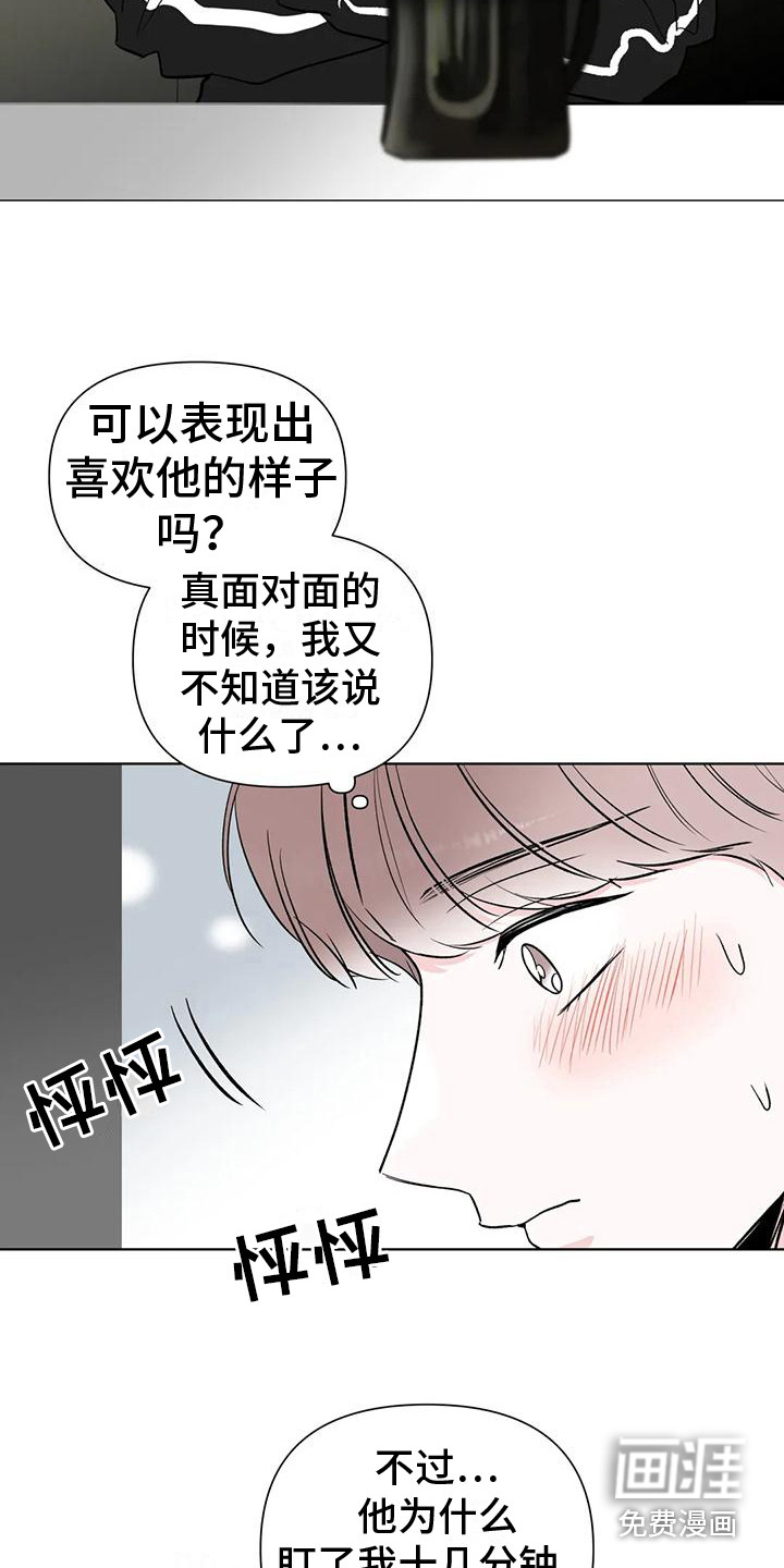 第8话：第8章：与爱豆见面预览分镜