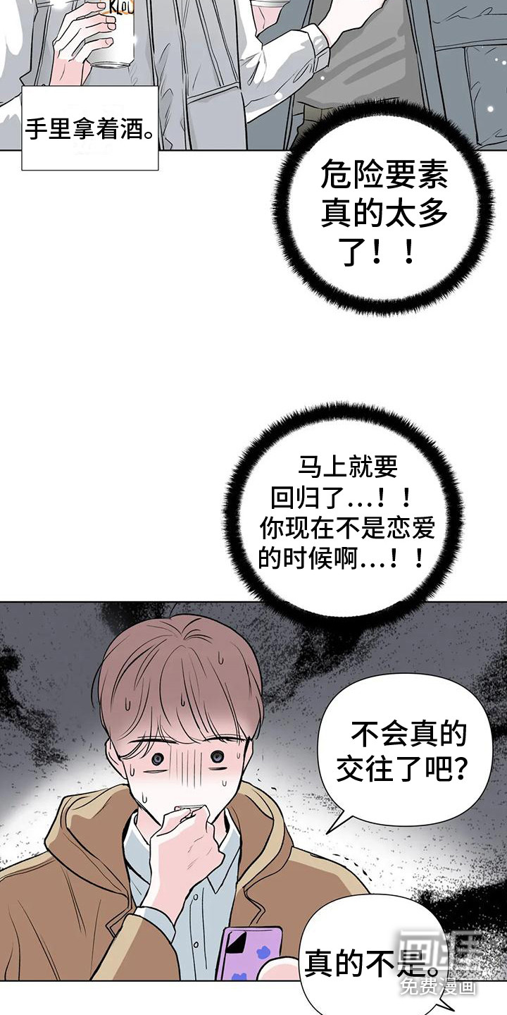 第9话：第9章：一无所知预览分镜
