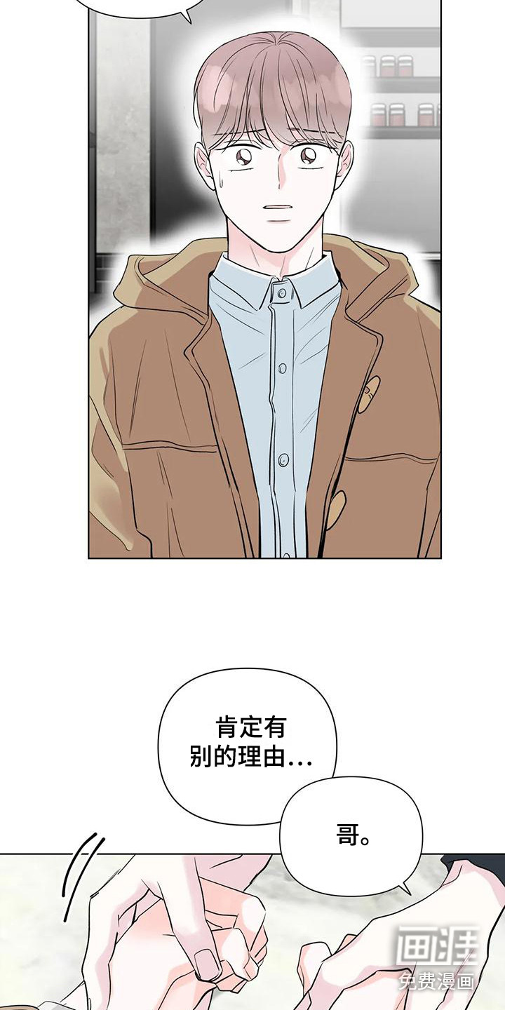 第10话：第10章：难以拒绝预览分镜