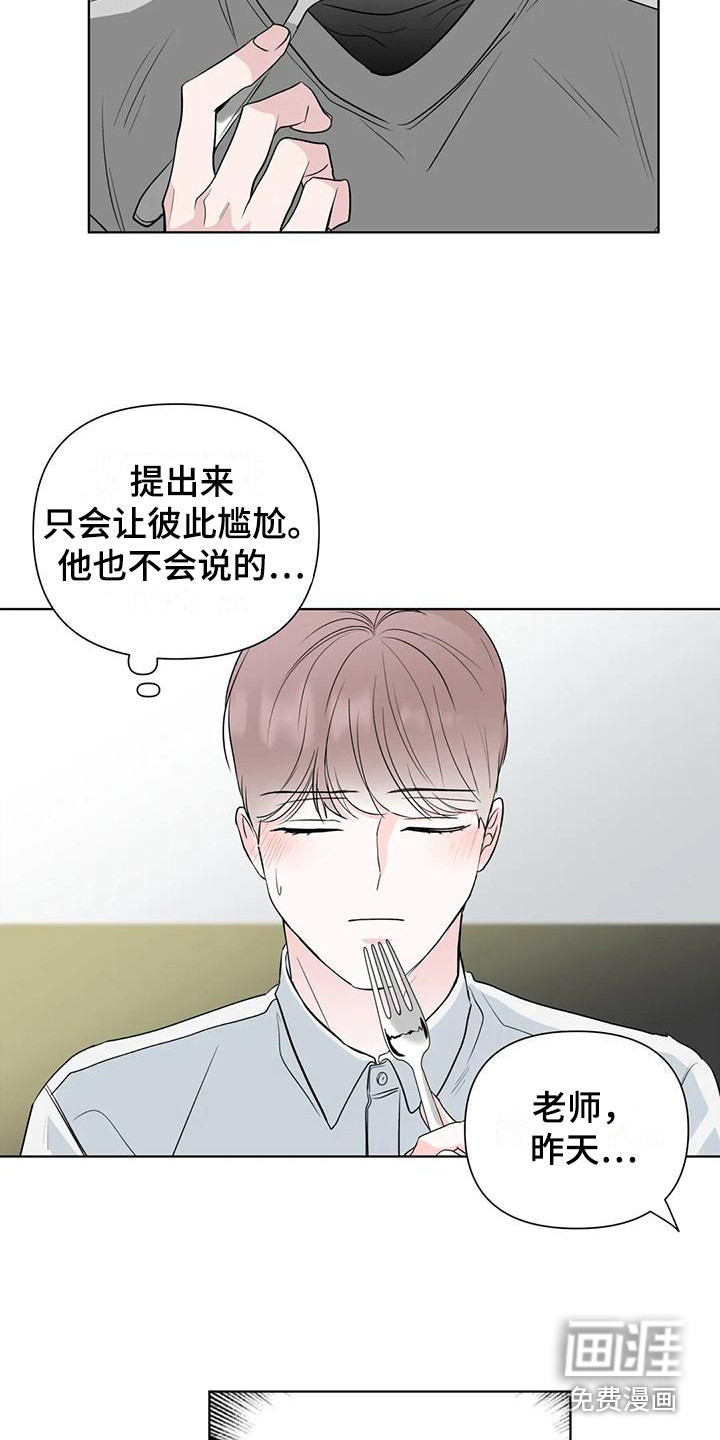 第12话：第12章：实行计划预览分镜