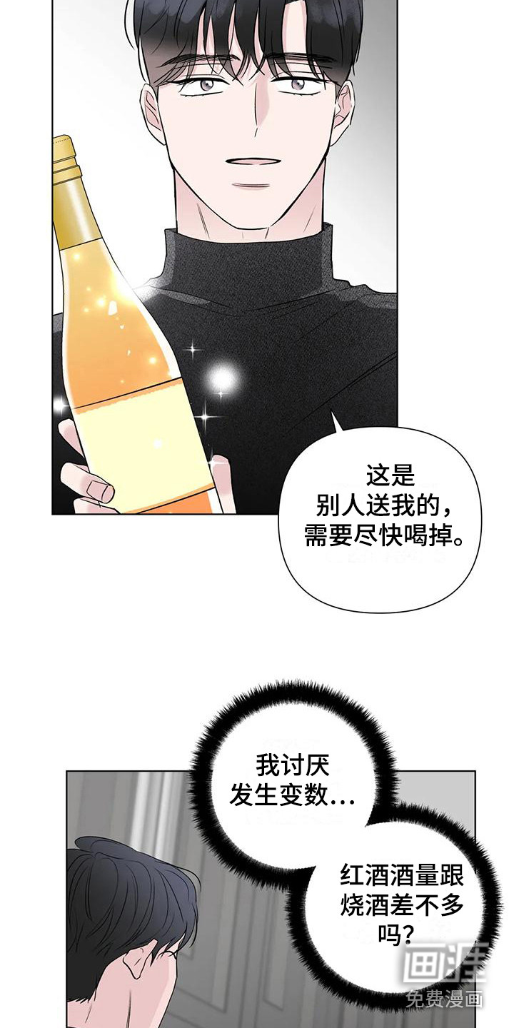 第13话：第13章：又醉了预览分镜