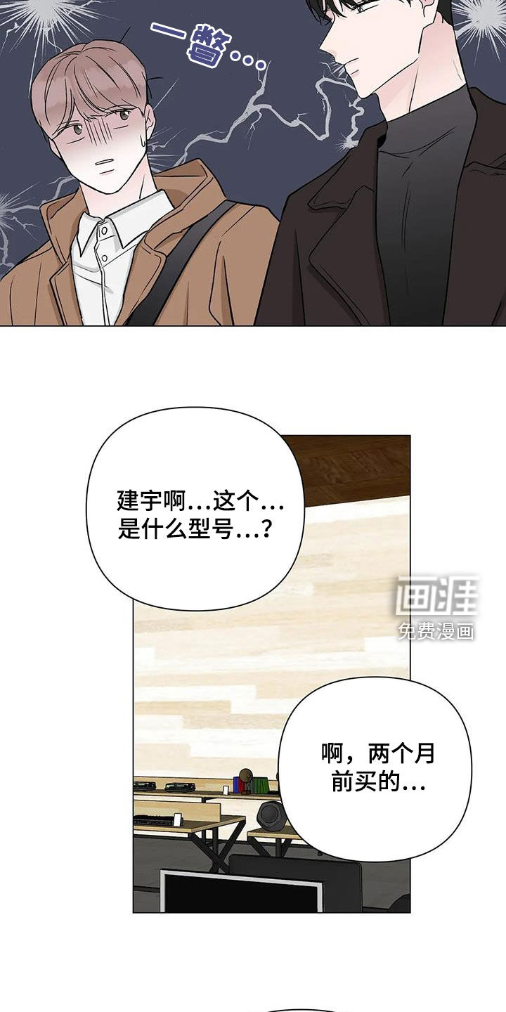 第17话：第17章：答案预览分镜