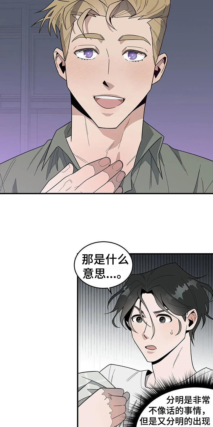 第3话：第3章：外星人预览分镜