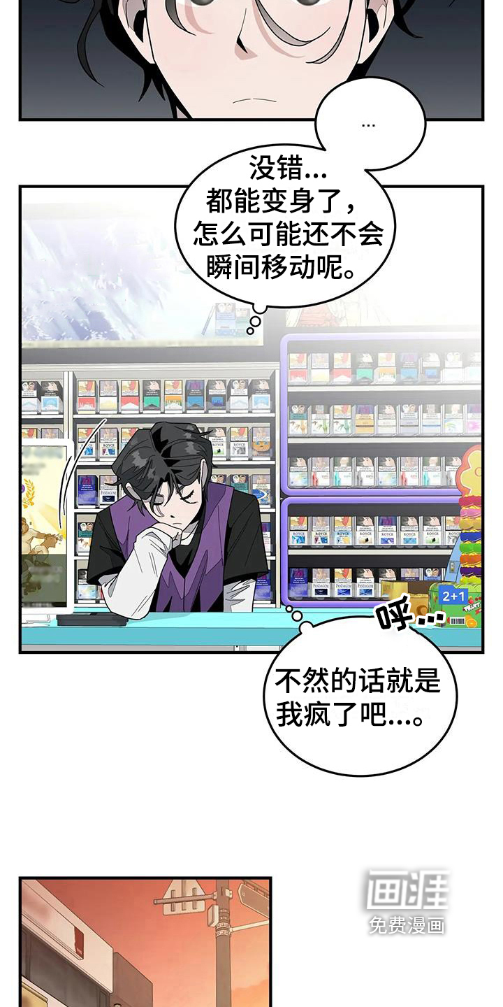 第6话：第6章：答应预览分镜