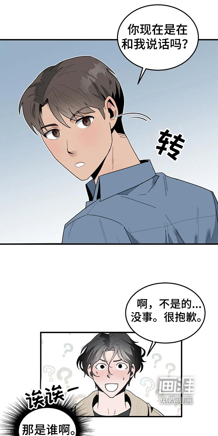 第8话：第8章：担心预览分镜