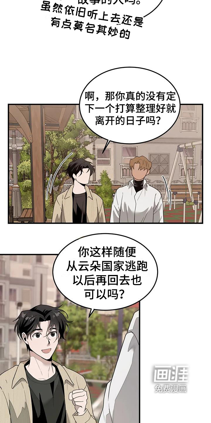 第10话：第10章：美梦预览分镜