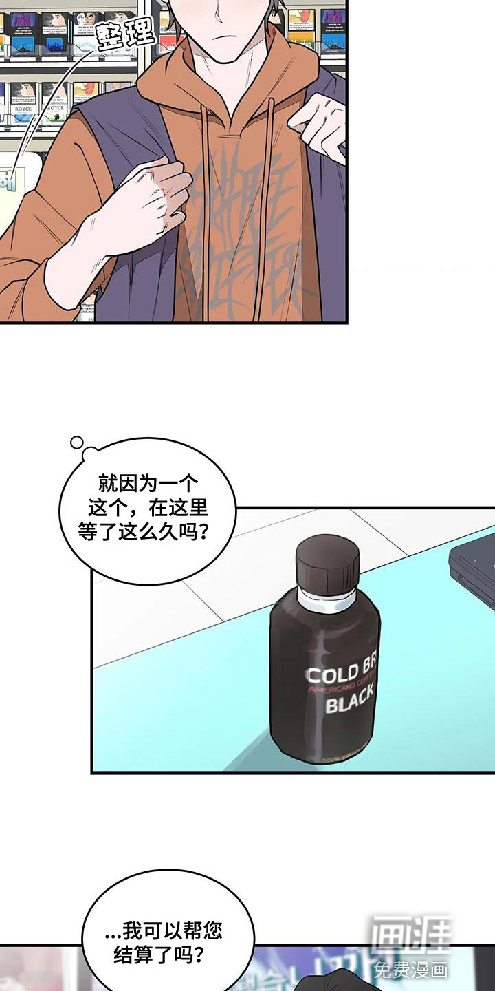 第15话：第15章：随意行动预览分镜