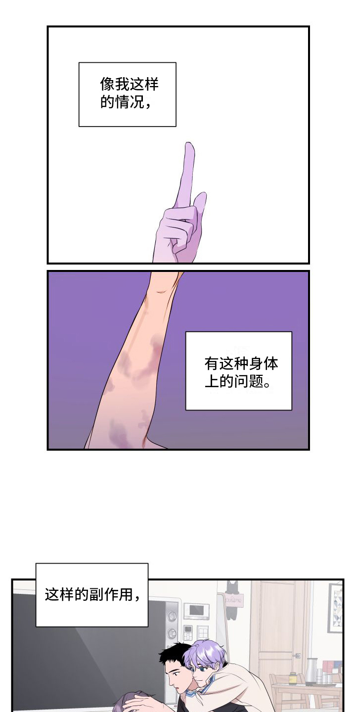 第3话：第3章：问题预览分镜