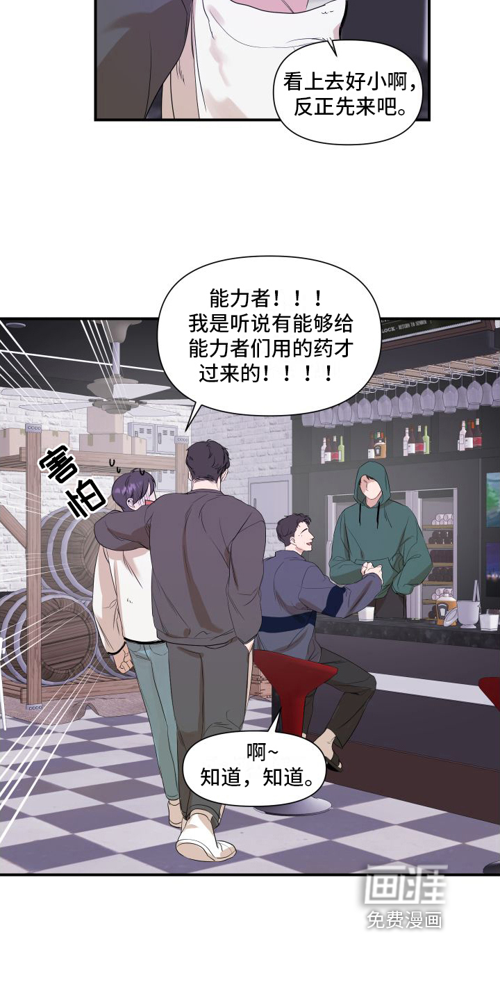 第4话：第4章：黑店预览分镜