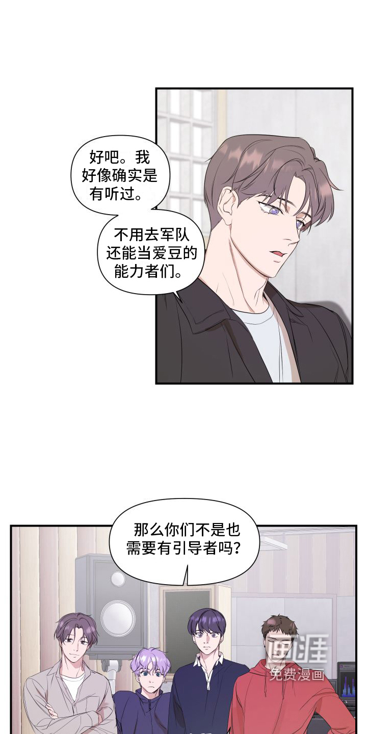 第7话：第7章：乐观预览分镜