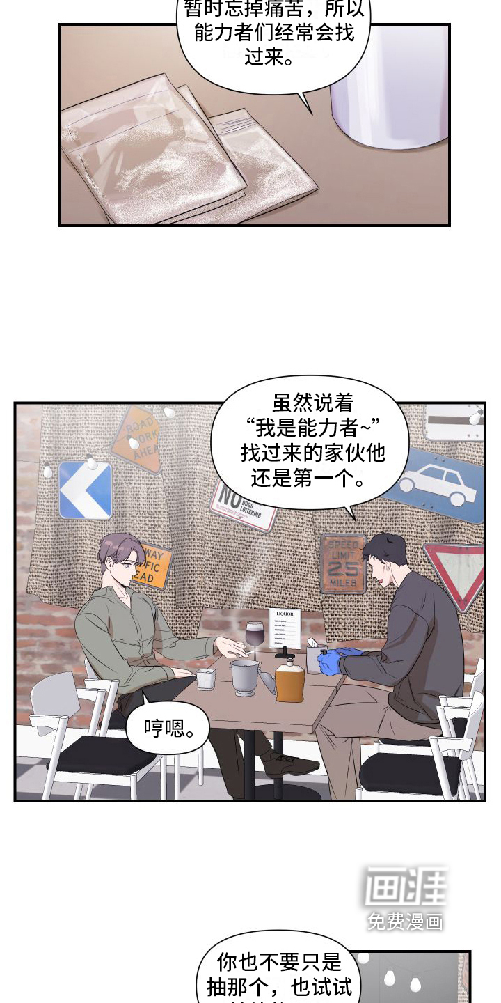 第8话：第8章：太棒了预览分镜