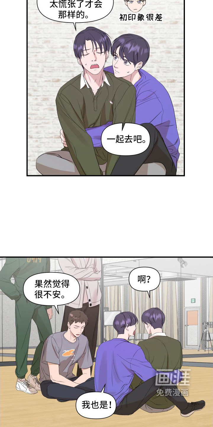 第9话：第9章：担心预览分镜