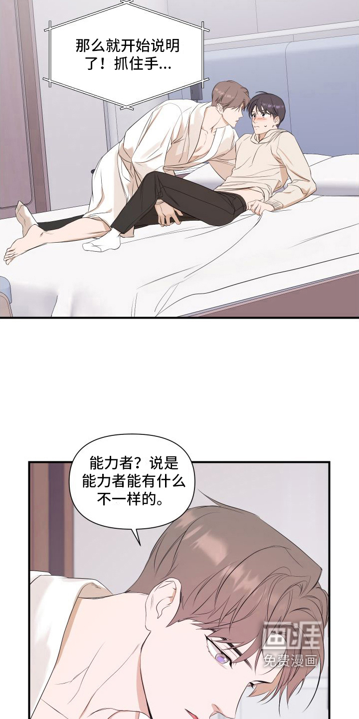 第10话：第10章：变化预览分镜