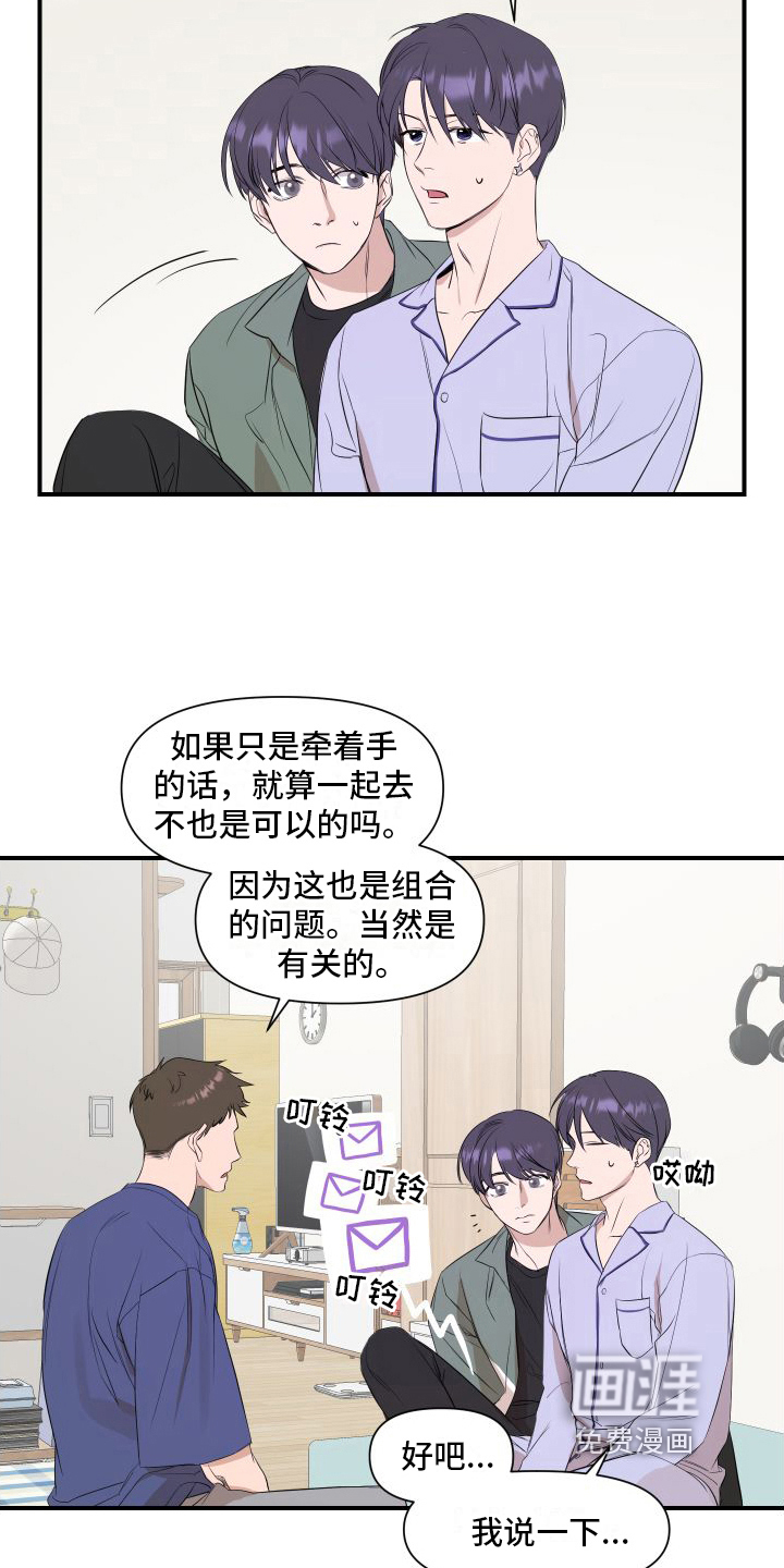 第11话：第11章：赴约预览分镜