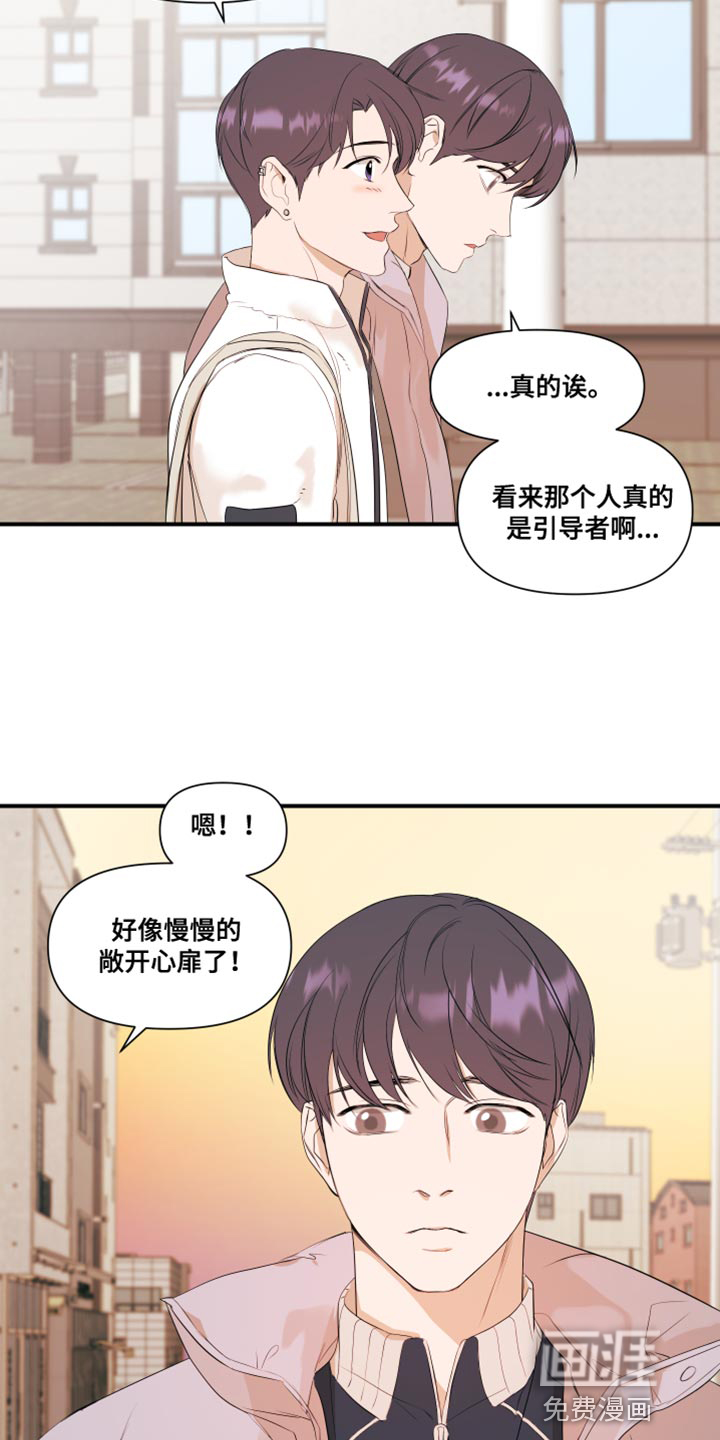 第17话：第17章：有点腻了预览分镜