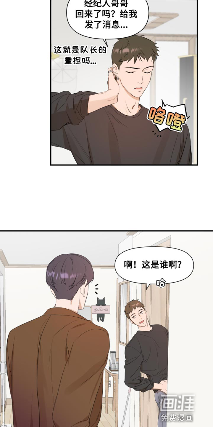 第18话：第18章：值得相信的人预览分镜